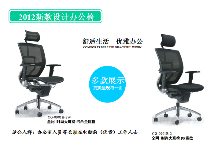 辦公椅|網(wǎng)布大班椅|辦公家具|網(wǎng)布大班椅|辦公椅